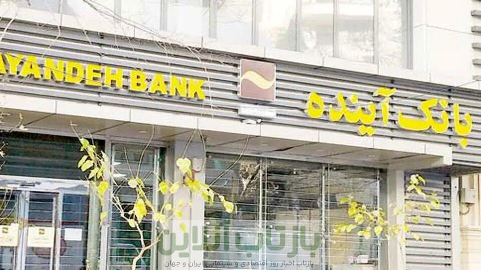 دارایی های بانک آینده 330هزار میلیارد تومان است که ایران مال یکی از آنهاست/ سهامداران بانک در ضررهایش هم شریکند